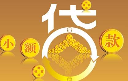鼎湖万达贷近期审核好通过？提交放款多久能到账？