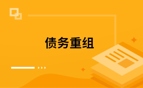 鼎湖公积金信用贷：轻松整合负债，优化你的财务方案