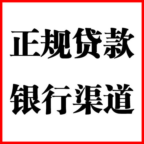 鼎湖负债过高可以申请鼎湖房屋抵押贷款吗?如何申请?